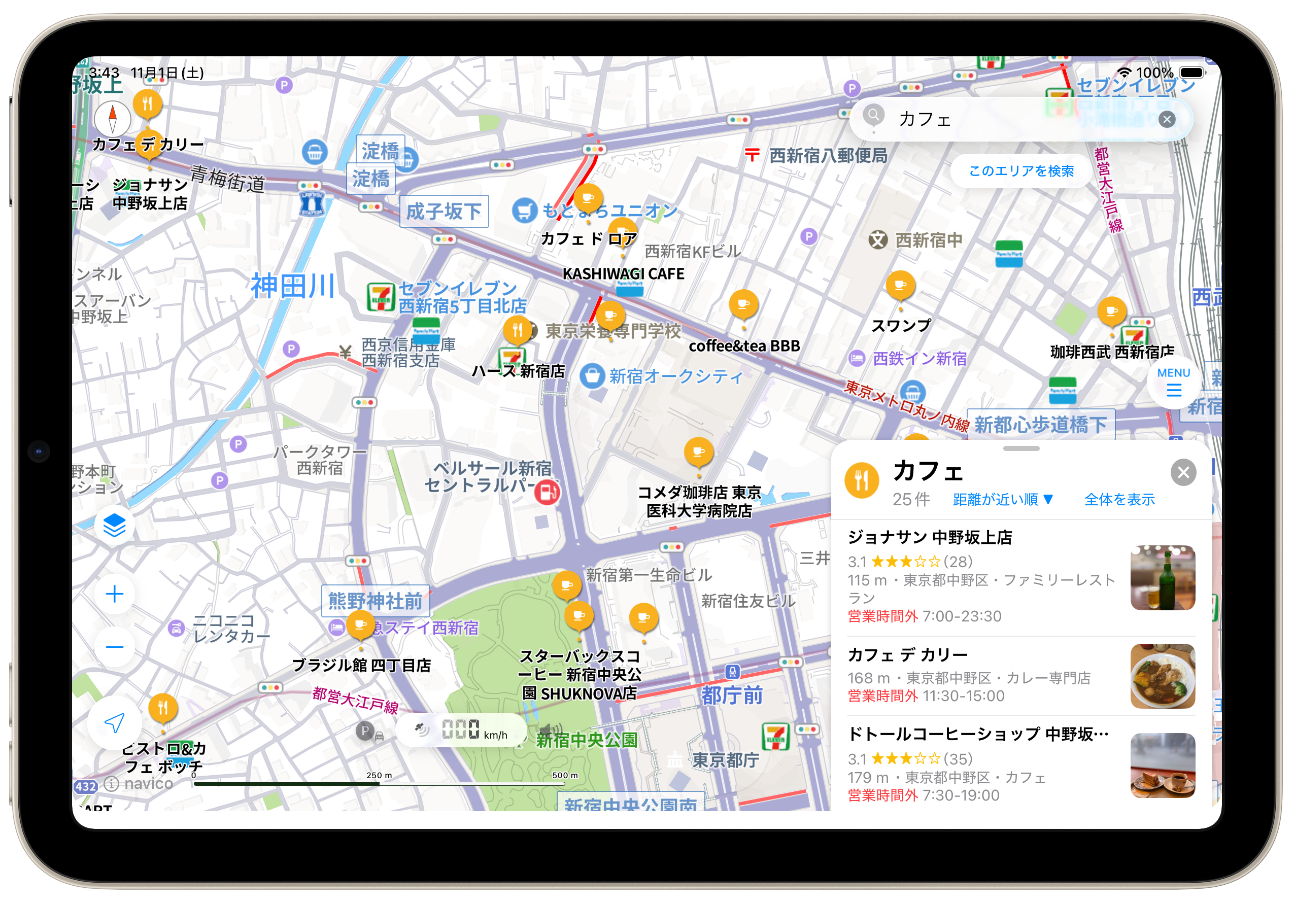 navicoスクリーン3
